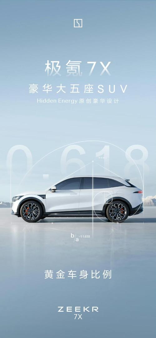 重庆221雪佛兰的品牌故事与传播，极氪X紧凑型SUV的时尚与科技